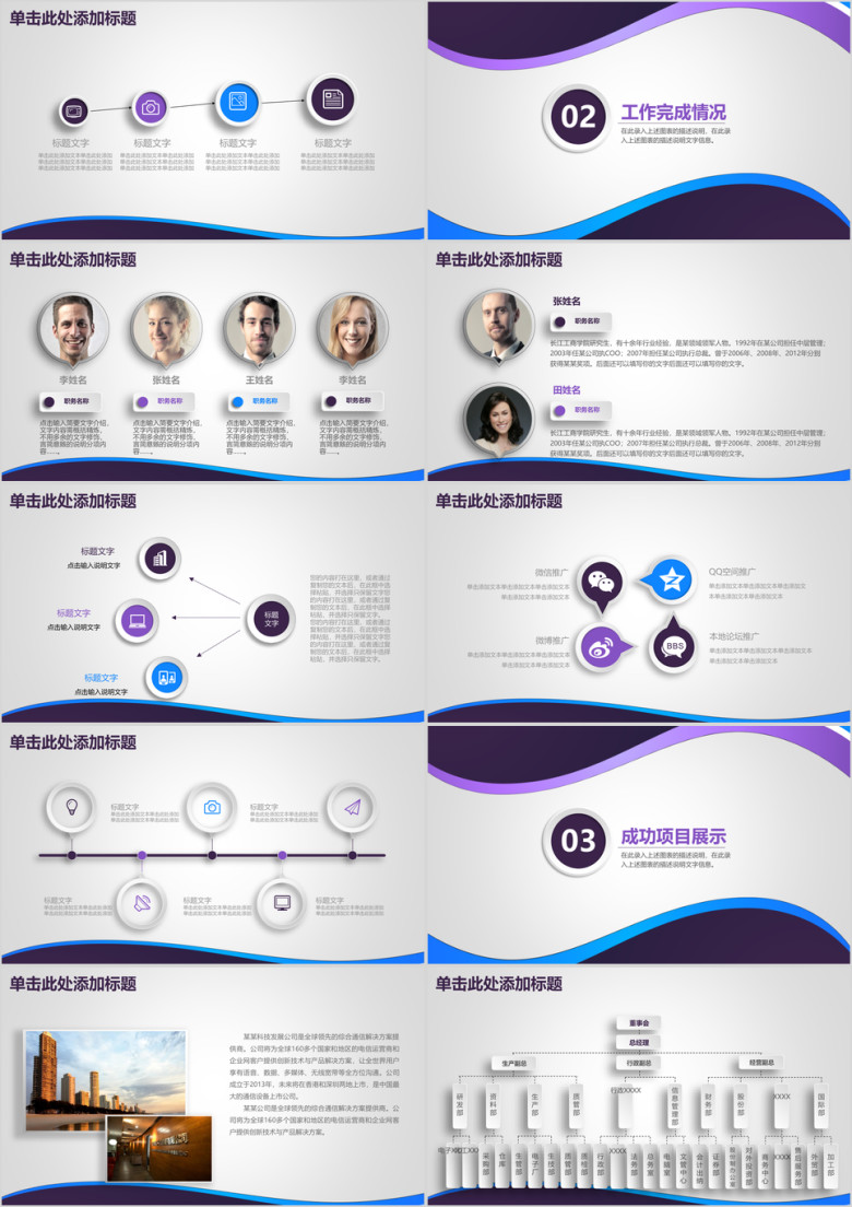 简约时尚商务工作通用ppt