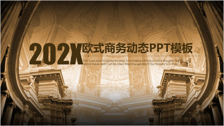 欧式商务风工作总结新年计划ppt