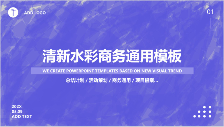 艺术商务通用工作总结ppt