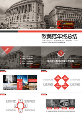 年终总结计划汇报欧美时尚杂志范模板ppt