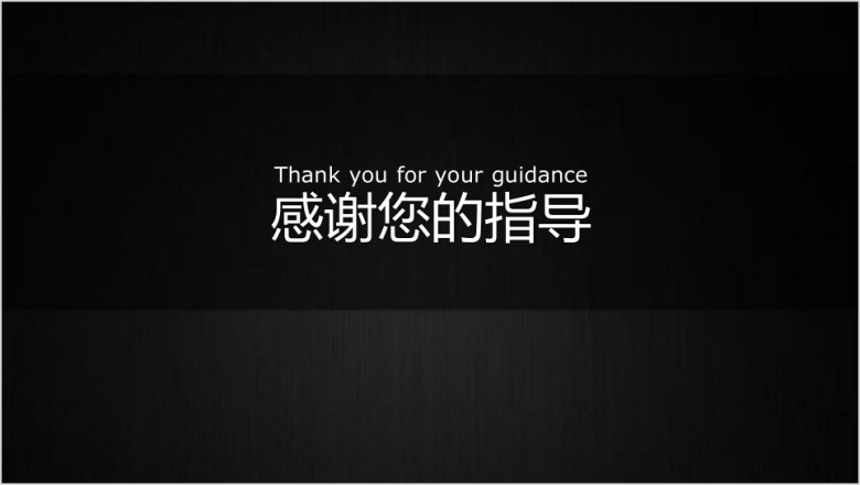 商务融资创业计划书ppt