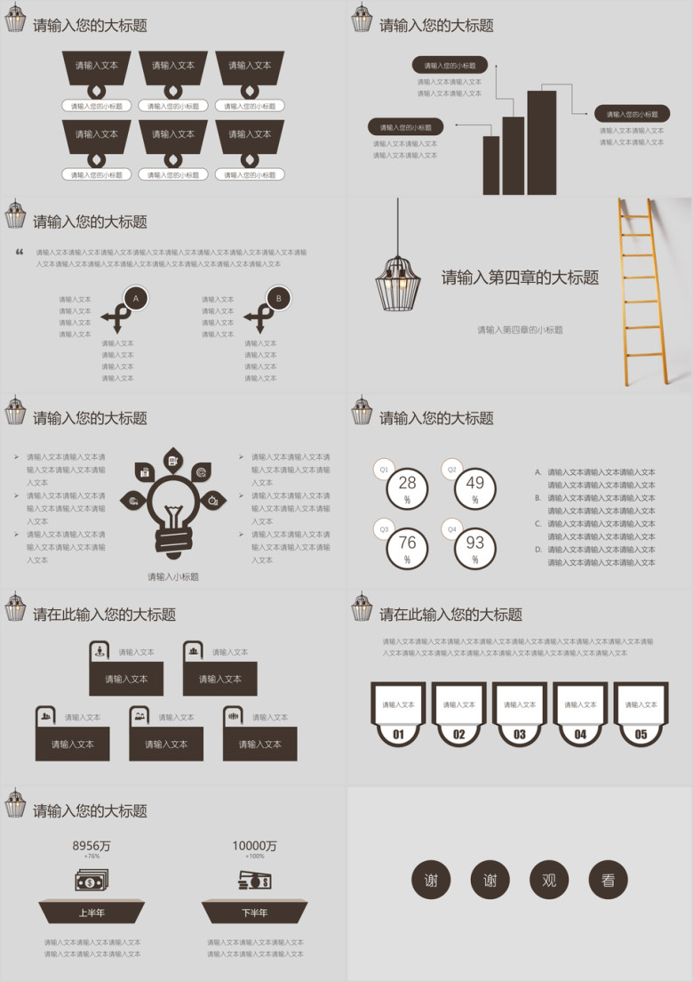 简约文艺工作总结报告模板ppt