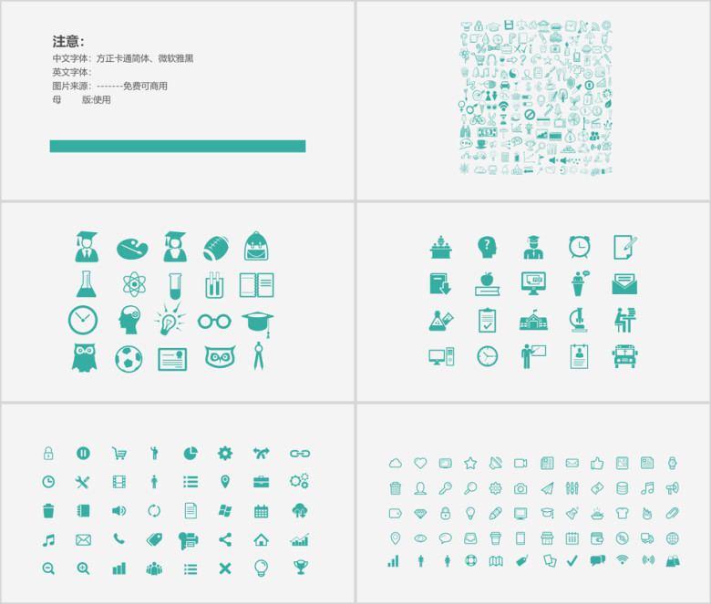 手绘答辩灯泡ppt模板