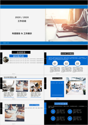 欧美极简风格年终工作汇报项目展示模板ppt