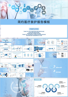 医疗健康大图风医疗类医院药品解析模板ppt