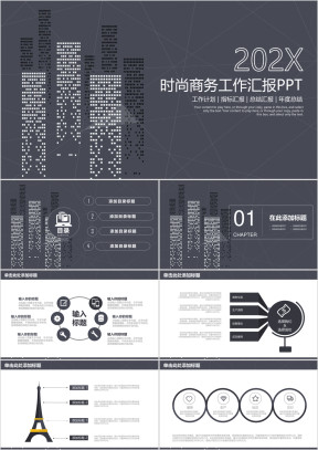 大气欧美商务风工作总结汇报ppt