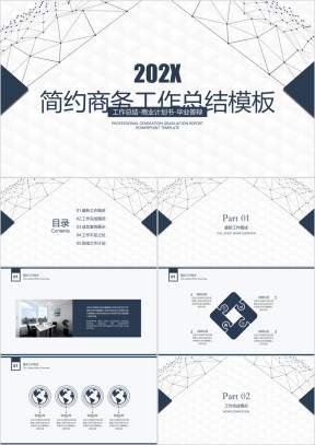 简约商务年中工作总结计划模板ppt
