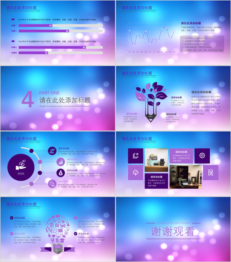 年终总结商务光晕模板ppt