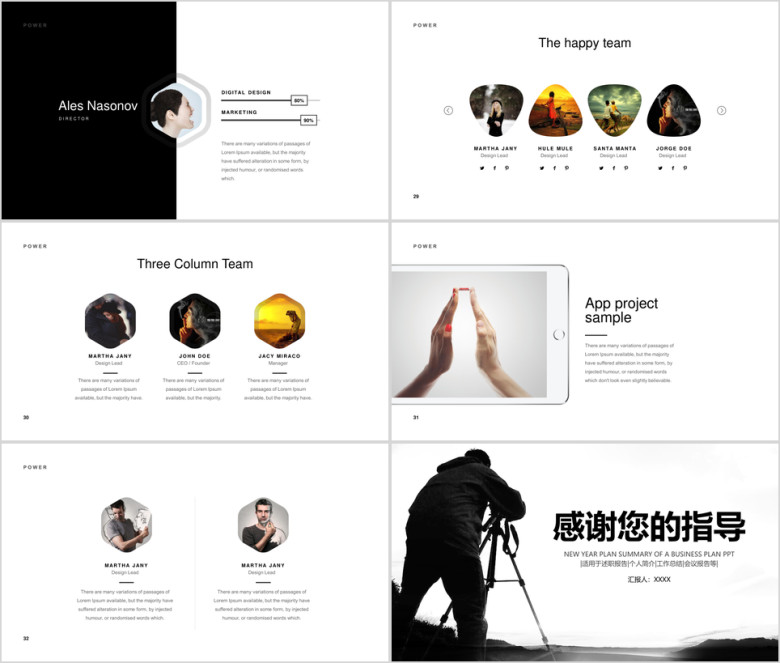 我的摄影工作总结ppt模板
