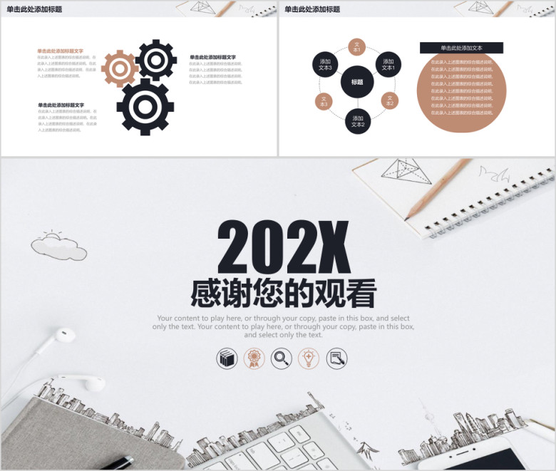 简约大气黑白创意手绘风年终工作总结报告模板ppt