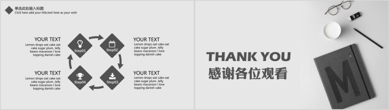 极简小清新工作计划模板ppt