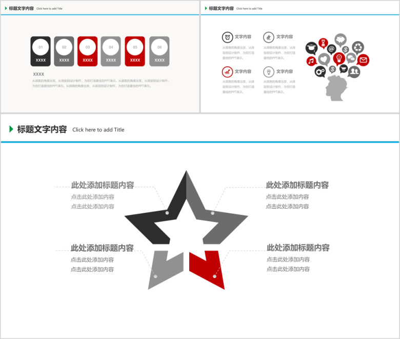 职场商务工作总结汇报计划ppt入职培训