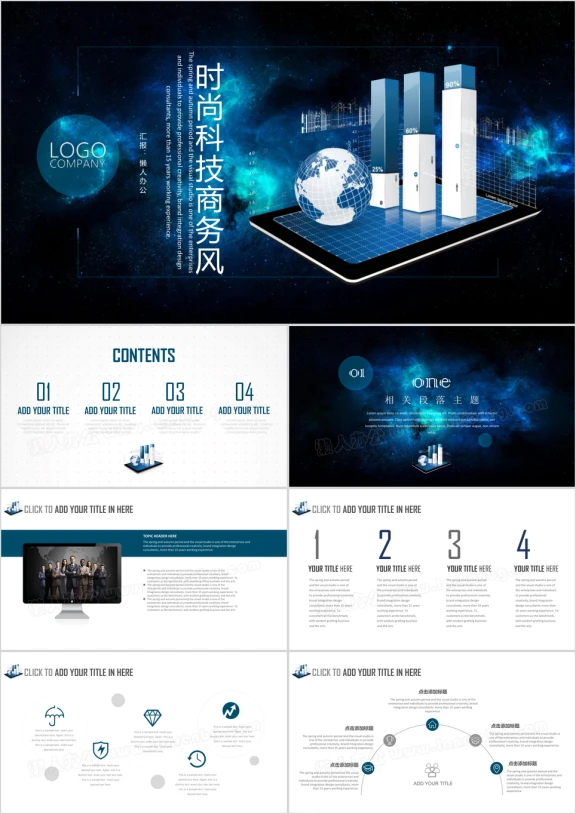 蓝色科技风智慧城市物联网IOT大数据信息化互联网+ppt