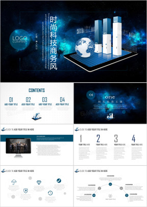 蓝色科技风智慧城市物联网IOT大数据信息化互联网+ppt