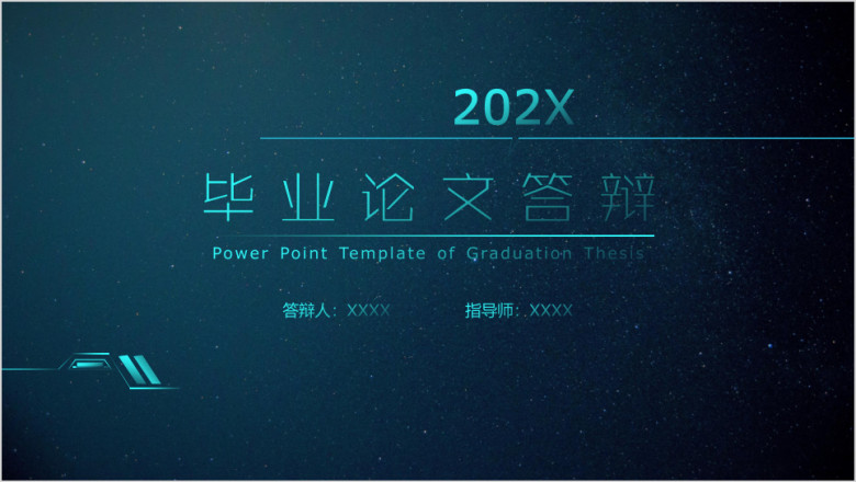毕业论文答辩简约IOS动感科技材料学毕业设计课业ppt
