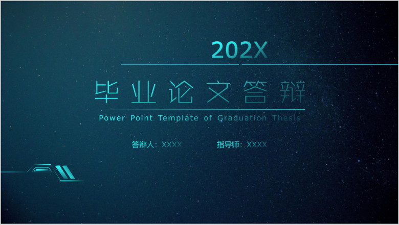 毕业论文答辩简约IOS动感科技材料学毕业设计课业ppt