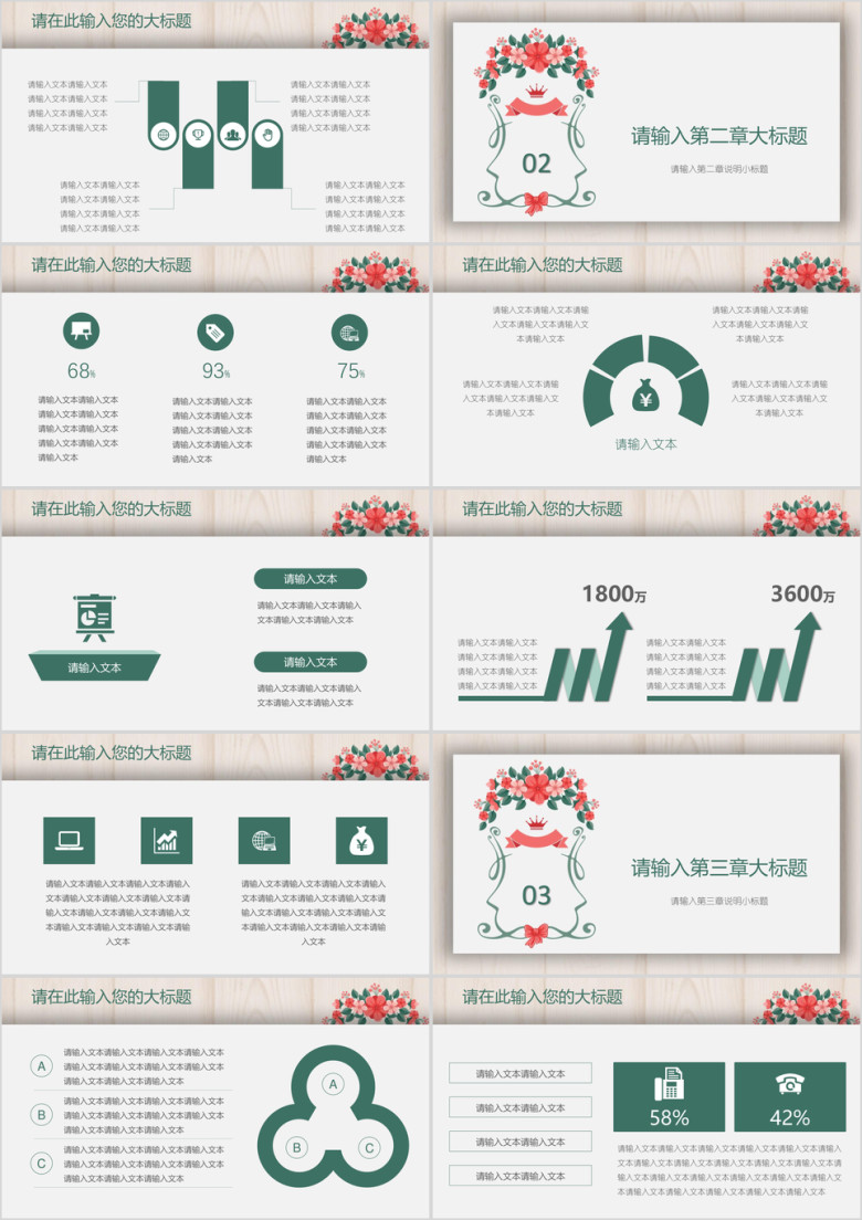 文艺木质小清新工作总结报告模板ppt