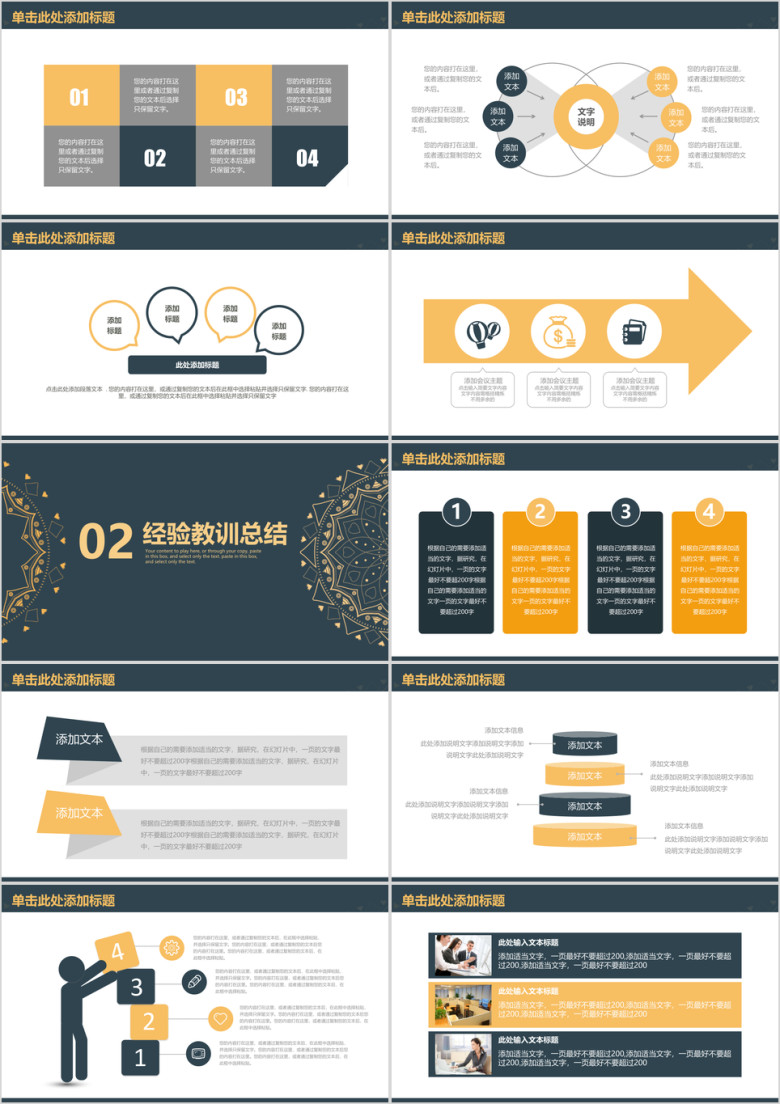 简约稳重炫酷商务通用年终总结计划ppt