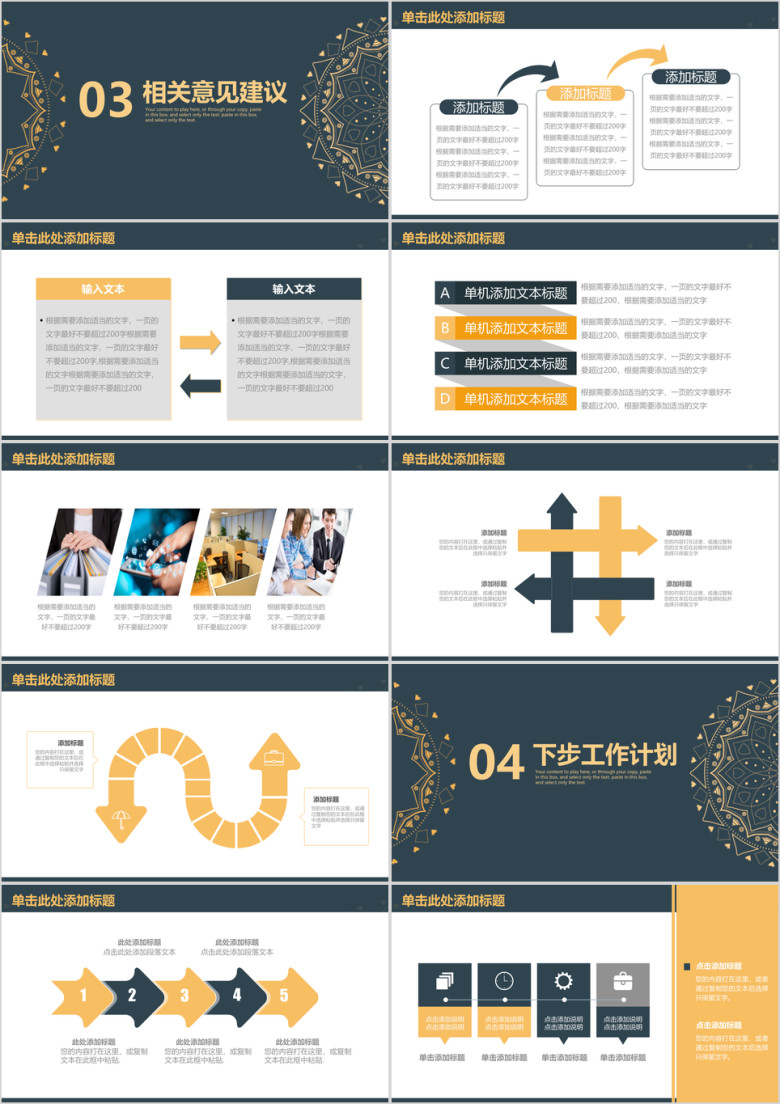 简约稳重炫酷商务通用年终总结计划ppt