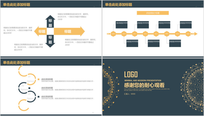 简约稳重炫酷商务通用年终总结计划ppt