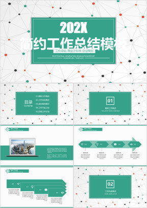 大气商务线条年中工作总结计划模板ppt