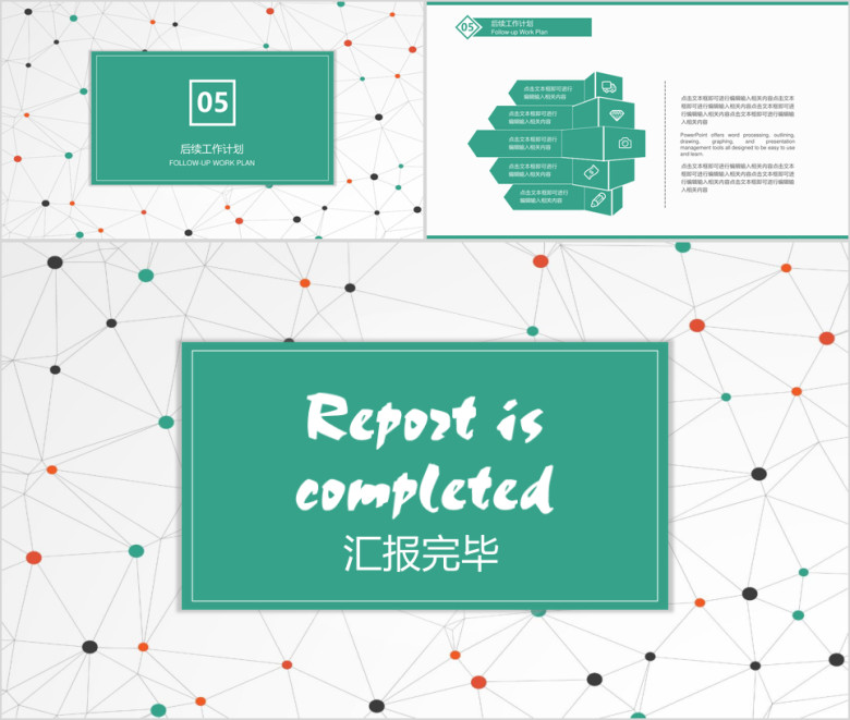 大气商务线条年中工作总结计划模板ppt