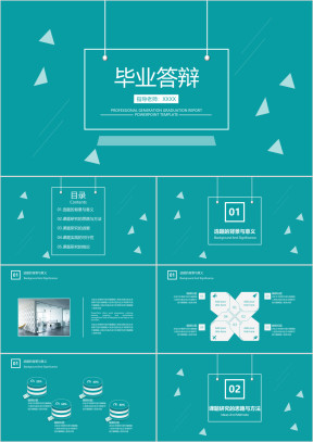 简约风毕业答辩论文答辩模板ppt
