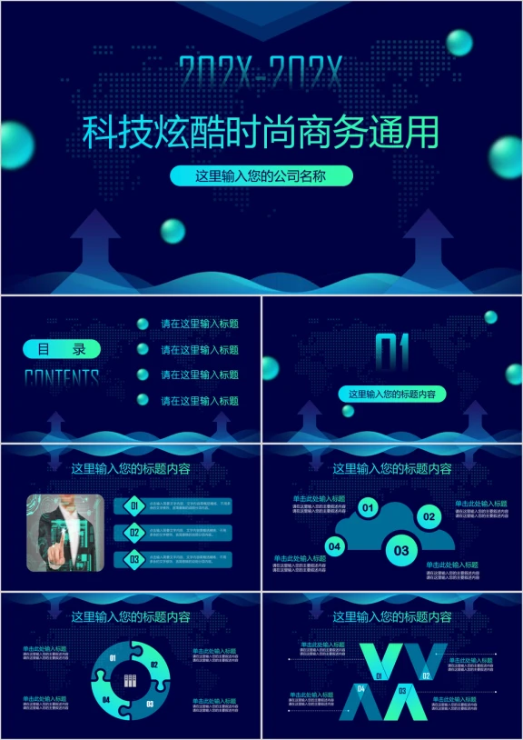 全动态炫酷科技IOS工作总结汇报通用商务ppt