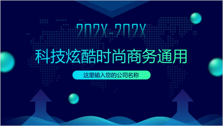 全动态炫酷科技IOS工作总结汇报通用商务ppt