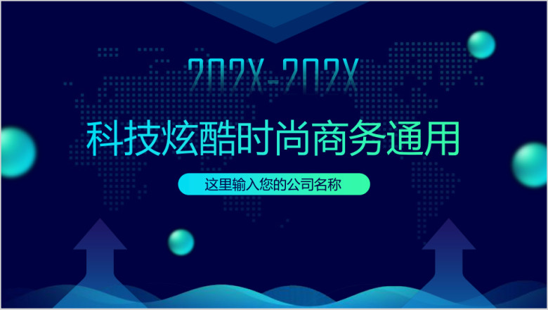 全动态炫酷科技IOS工作总结汇报通用商务ppt
