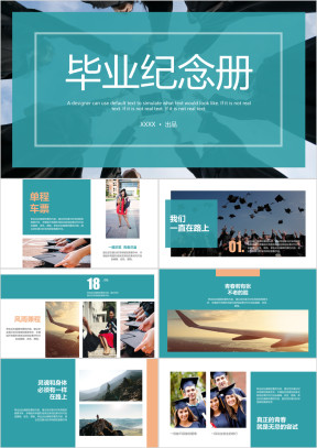 毕业纪念册毕业旅行相册毕业聚会ppt