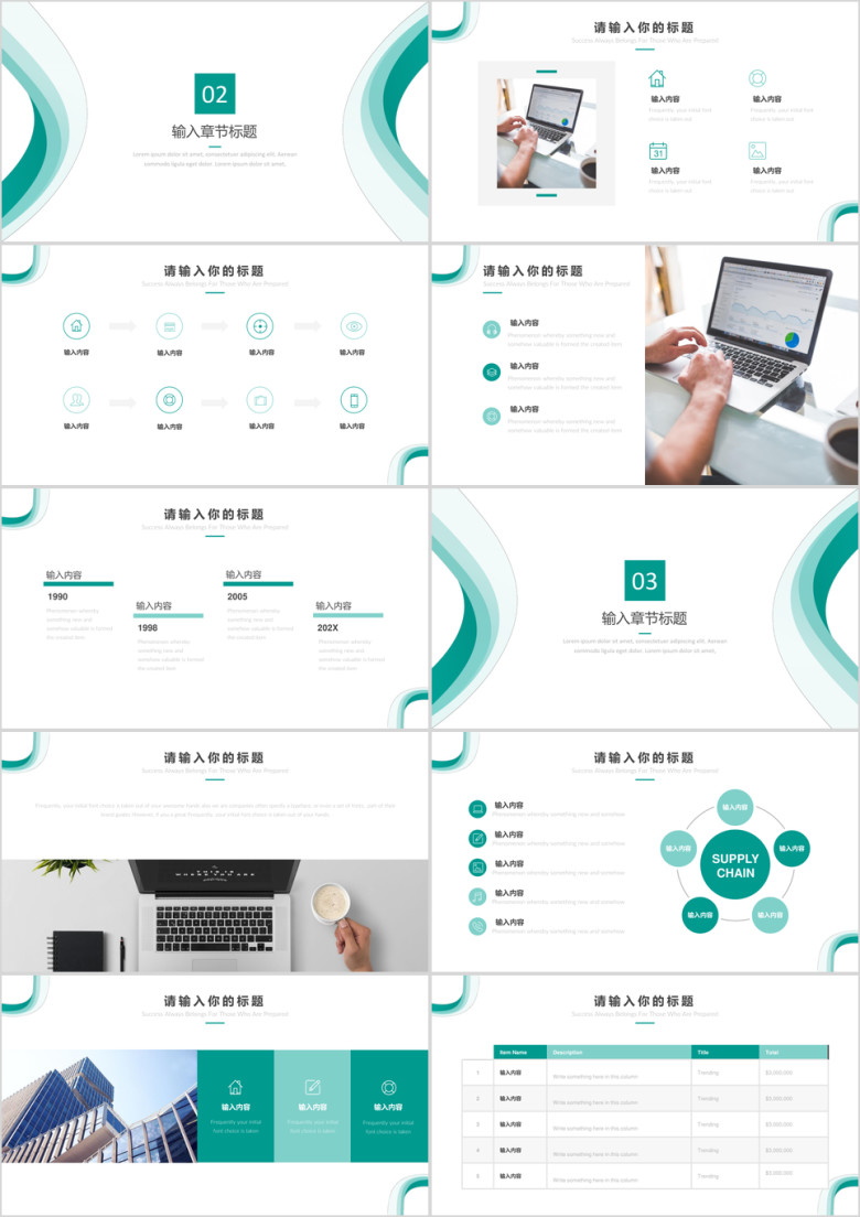 欧美风通用工作总结模板ppt