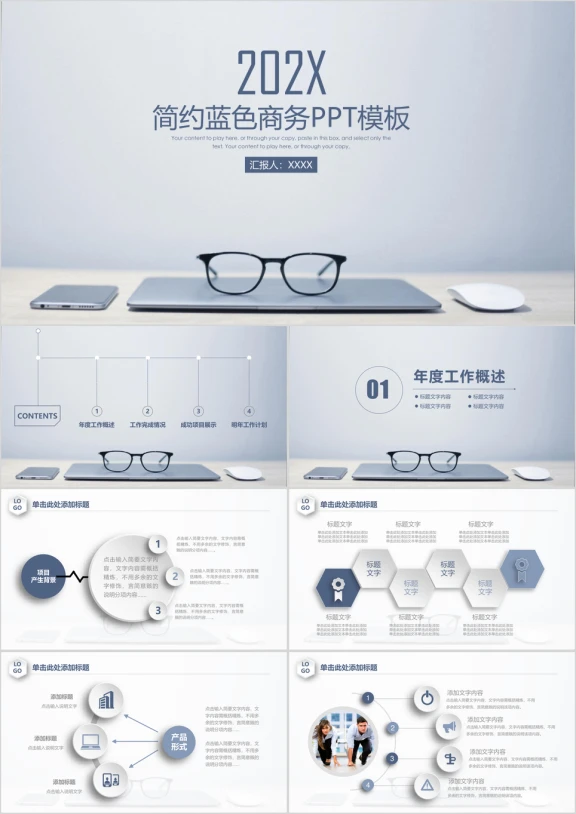 简约清新IOS办公风商务通用总结ppt