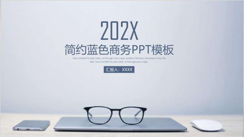 简约清新IOS办公风商务通用总结ppt