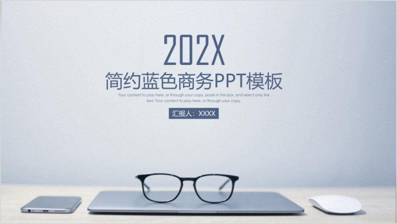 简约清新IOS办公风商务通用总结ppt