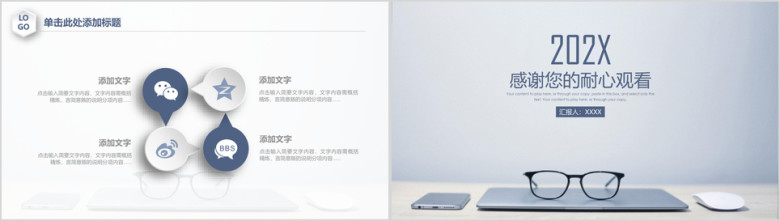 简约清新IOS办公风商务通用总结ppt