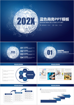 蓝色星空大气商务汇报动态ppt