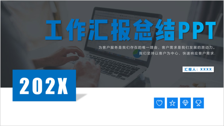 欧美风工作总结汇报计划年终总结ppt