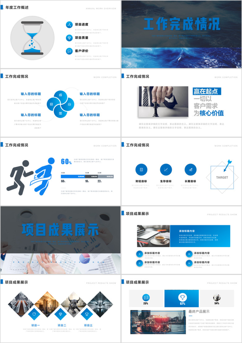 欧美风工作总结汇报计划年终总结ppt