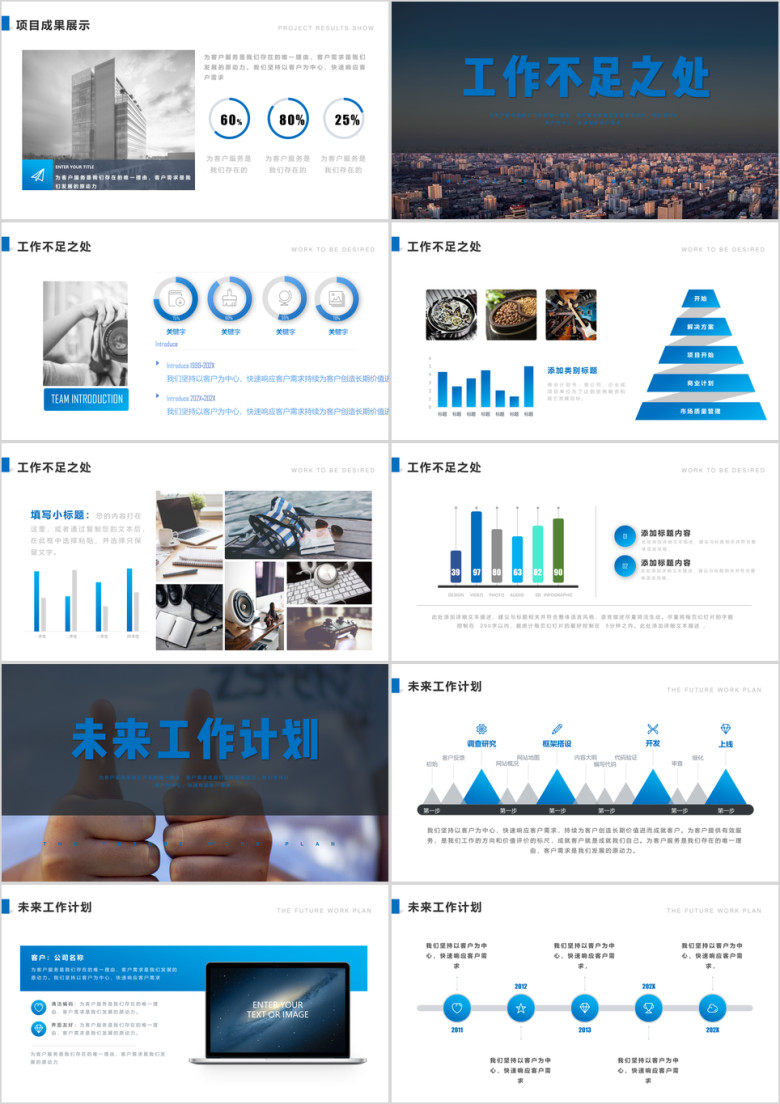 欧美风工作总结汇报计划年终总结ppt
