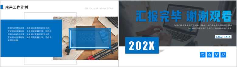 欧美风工作总结汇报计划年终总结ppt