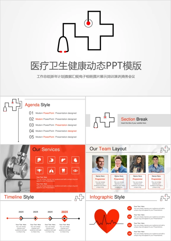 医疗卫生医药医学科研工作总结毕业论文动态ppt
