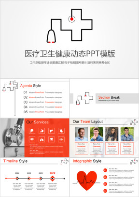 医疗卫生医药医学科研工作总结毕业论文动态ppt