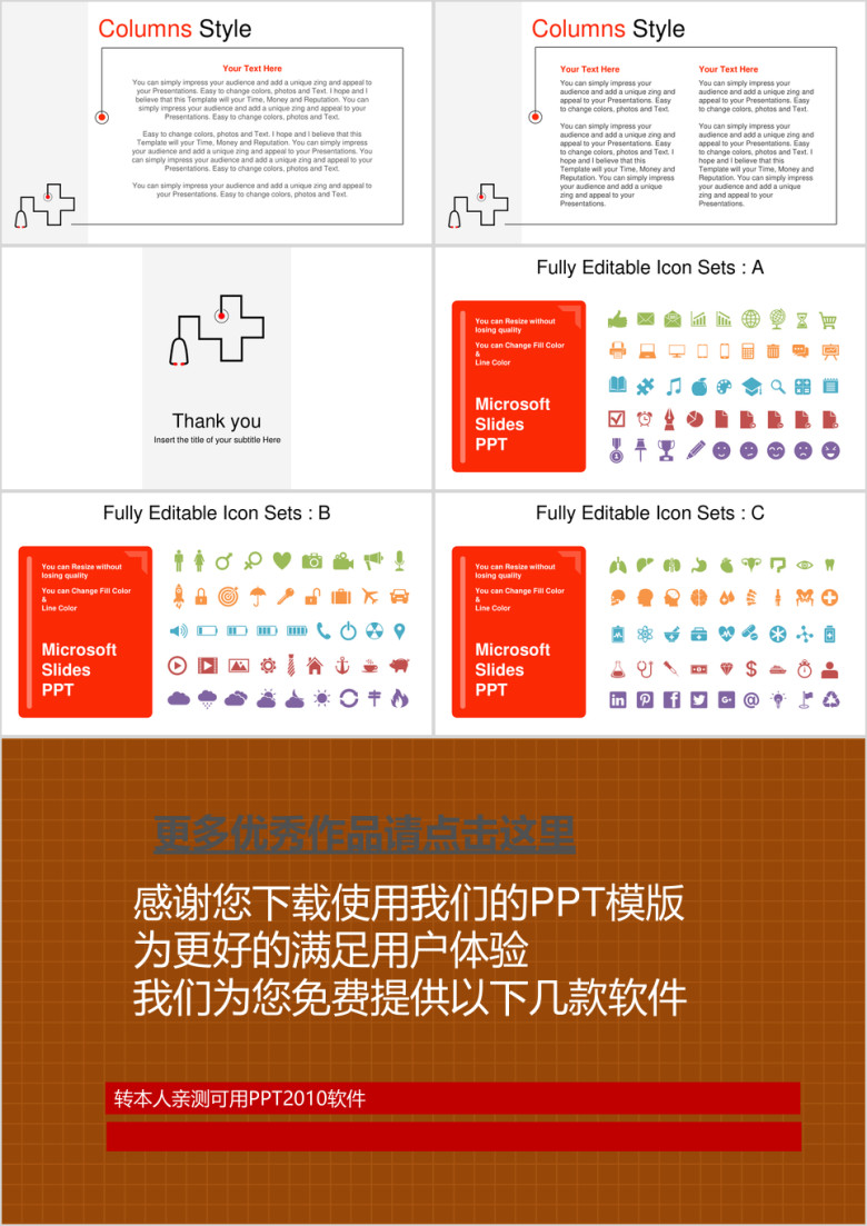 医疗卫生医药医学科研工作总结毕业论文动态ppt