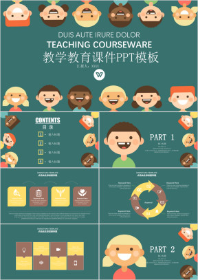 卡通人物幼儿教师教学教育课件ppt模板