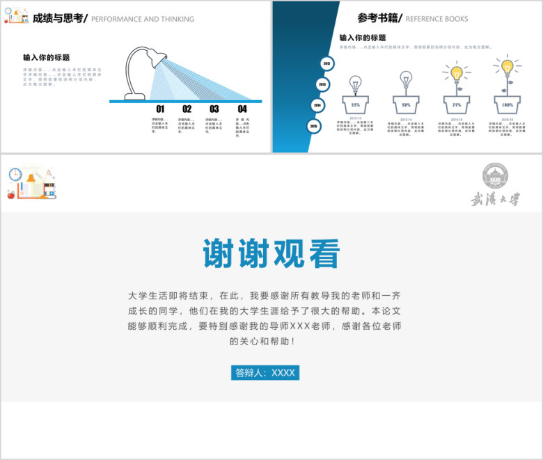 简约答辩开题报告ppt模板