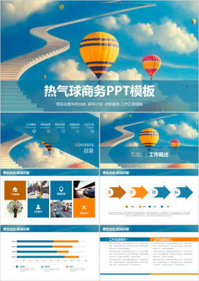 简约土耳其热气球梦想起航商务工作总结计划ppt