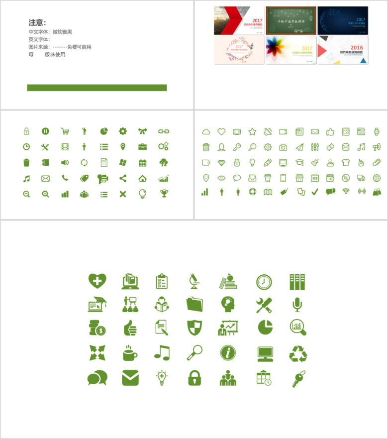 清新水彩答辩模板ppt