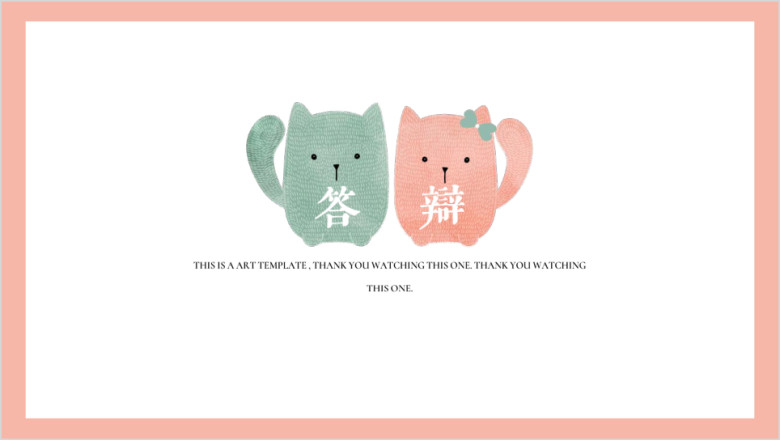 极简小猫咪淡色系毕业论文答辩ppt