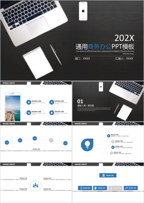 简约商务办公&通用ppt模板